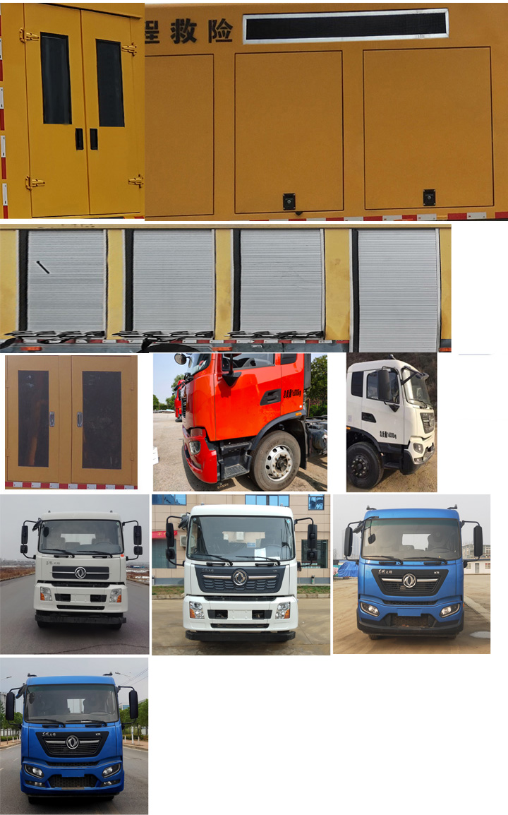 徐工牌XZJ5160XXH救險(xiǎn)車公告圖片