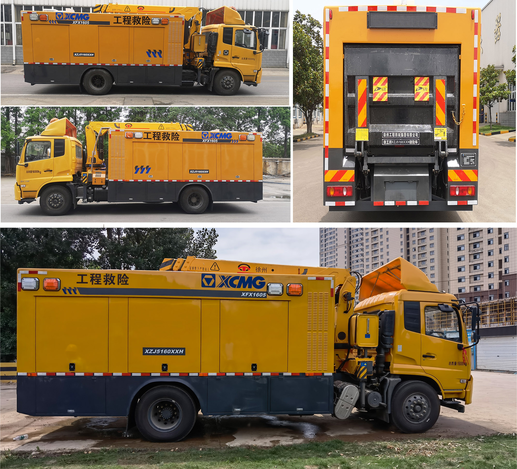 徐工牌XZJ5160XXH救險(xiǎn)車公告圖片