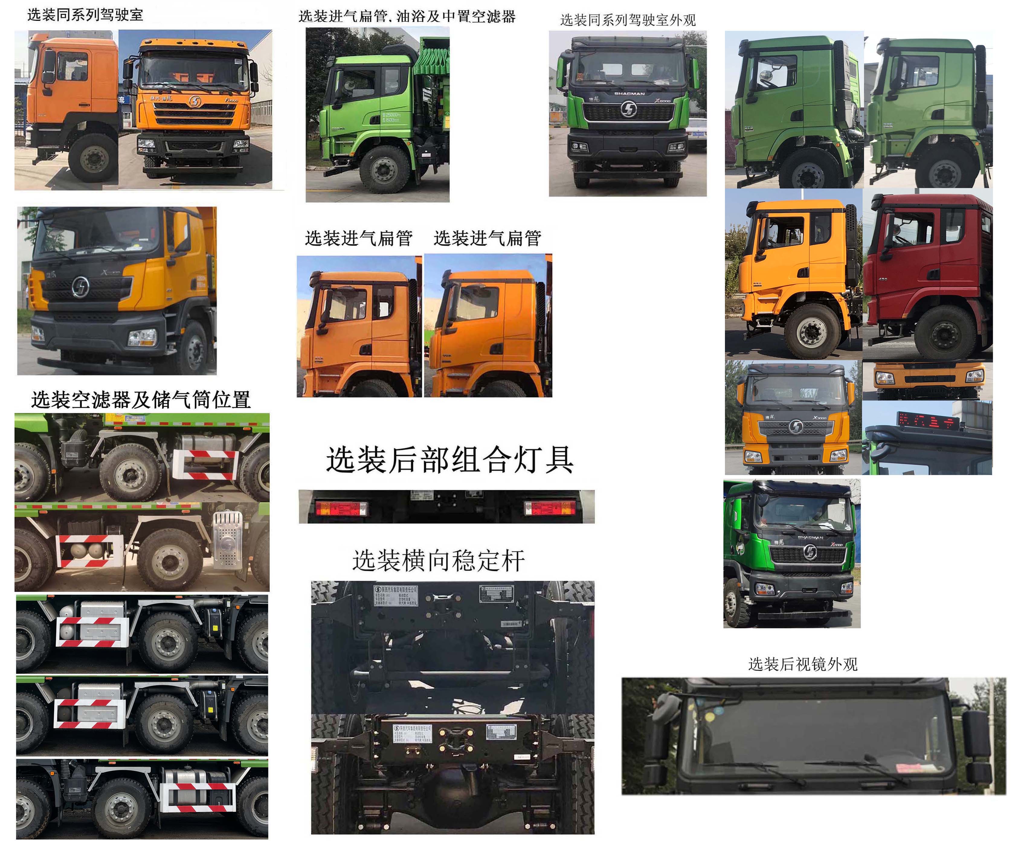 陜汽牌SX5319ZLJ5D276自卸式垃圾車公告圖片