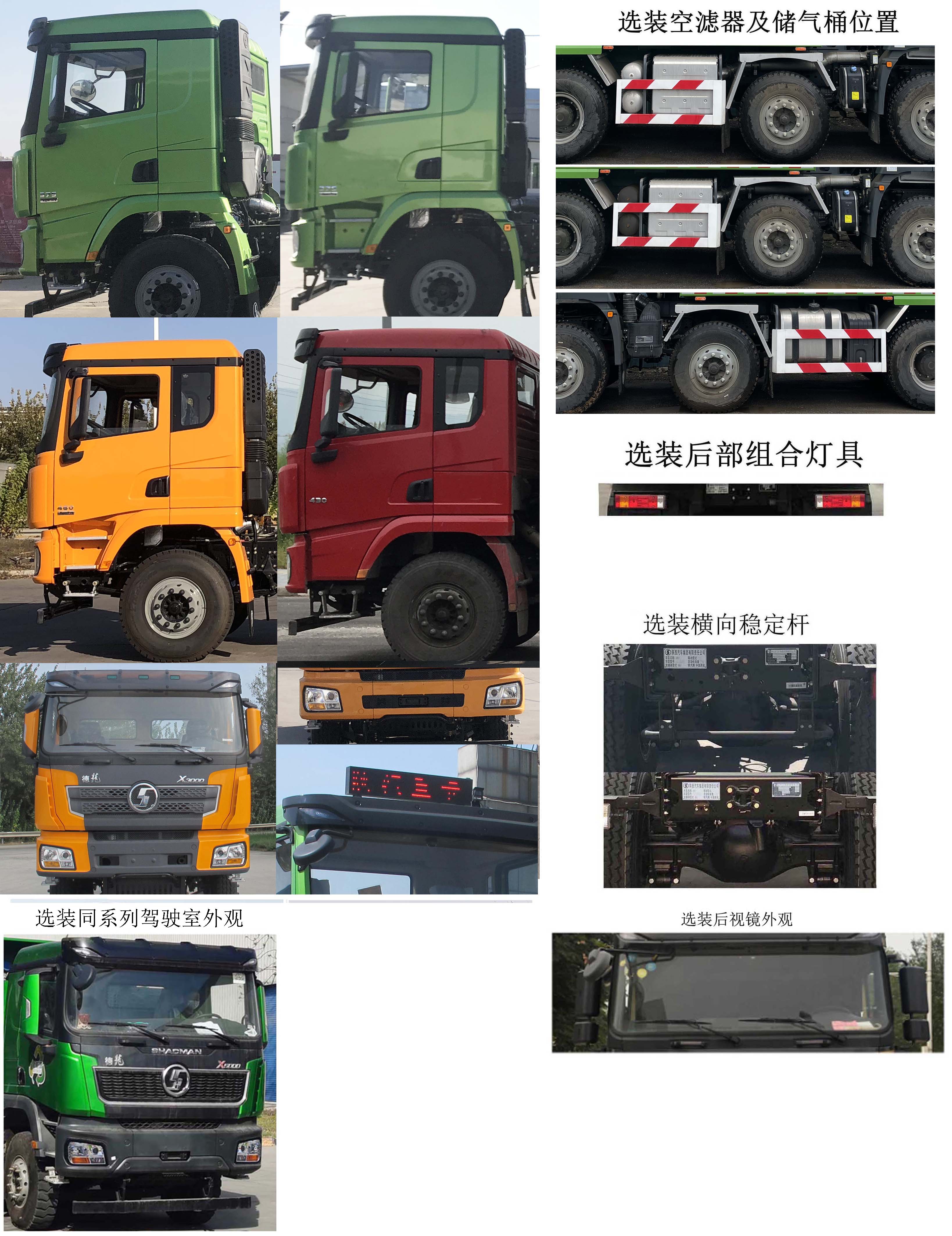 陕汽牌SX5319ZLJ5D286自卸式垃圾车公告图片
