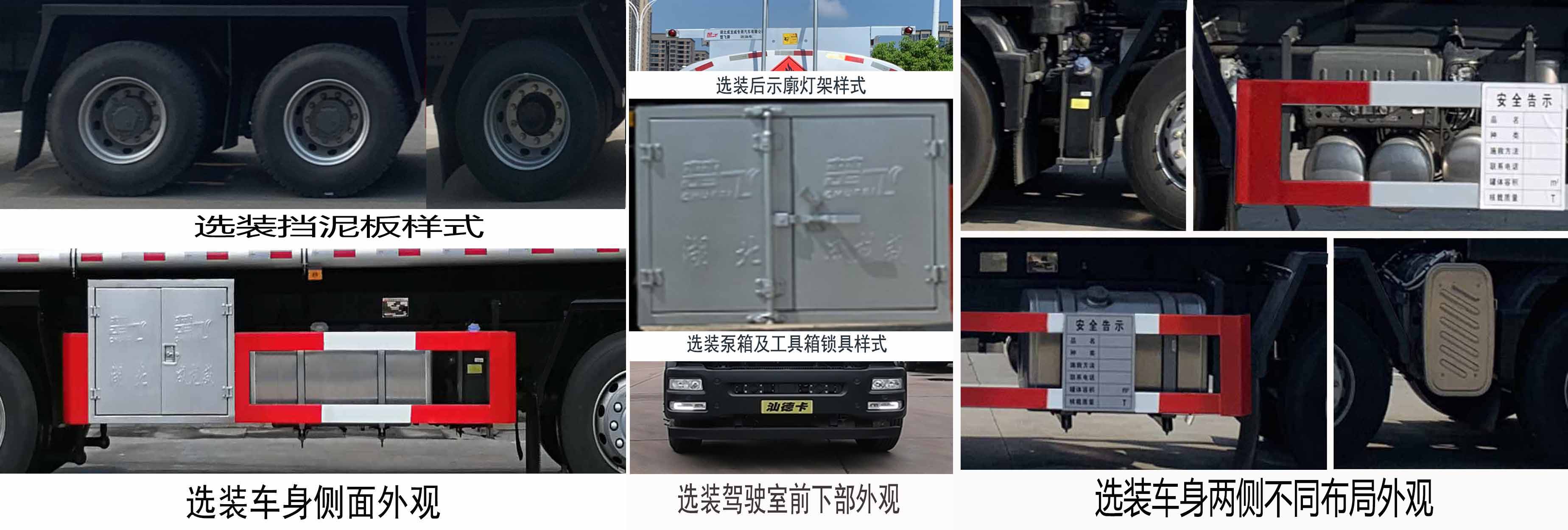 楚飞牌CLQ5320GRY6ZZ易燃液体罐式运输车公告图片