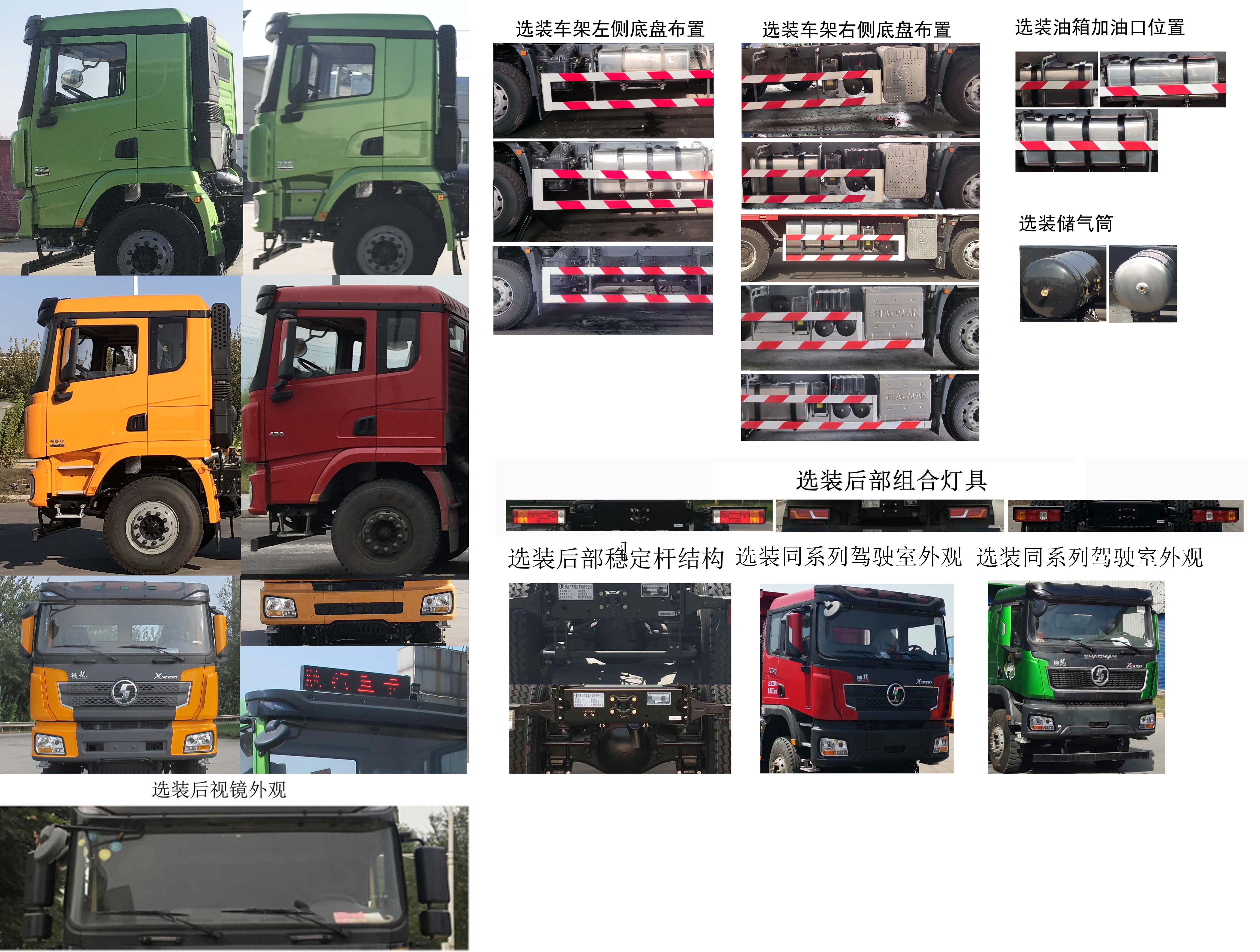 陜汽牌SX5259ZLJ5D424自卸式垃圾車公告圖片