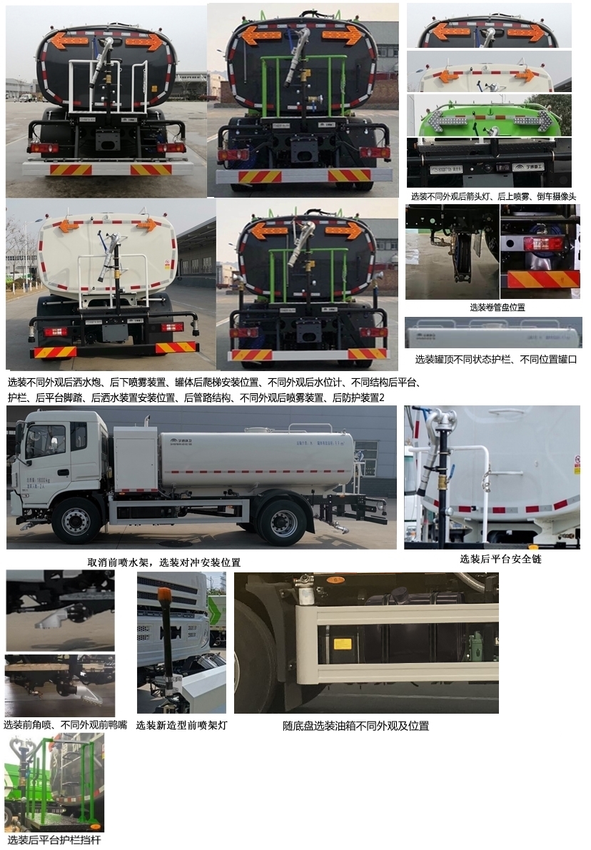 宇通牌YTZ5180GQXT1D6清洗車公告圖片