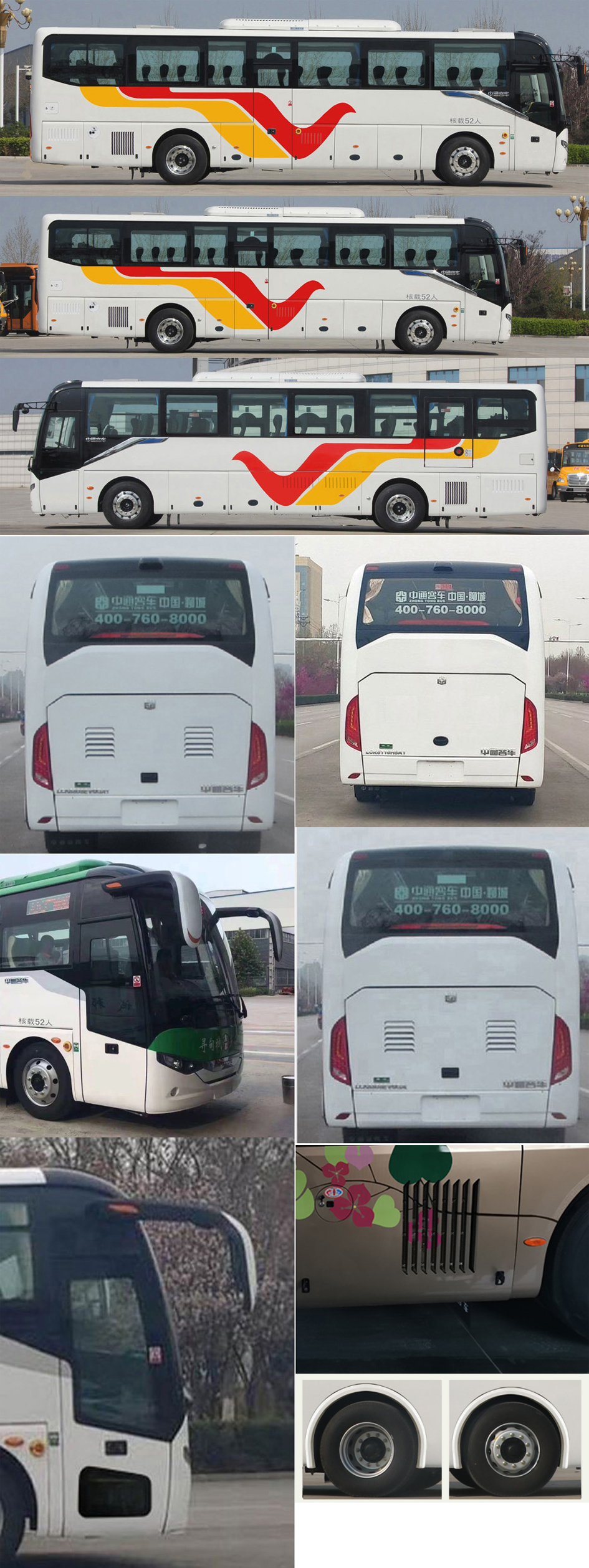 中通牌LCK6116EV1A1纯电动客车公告图片