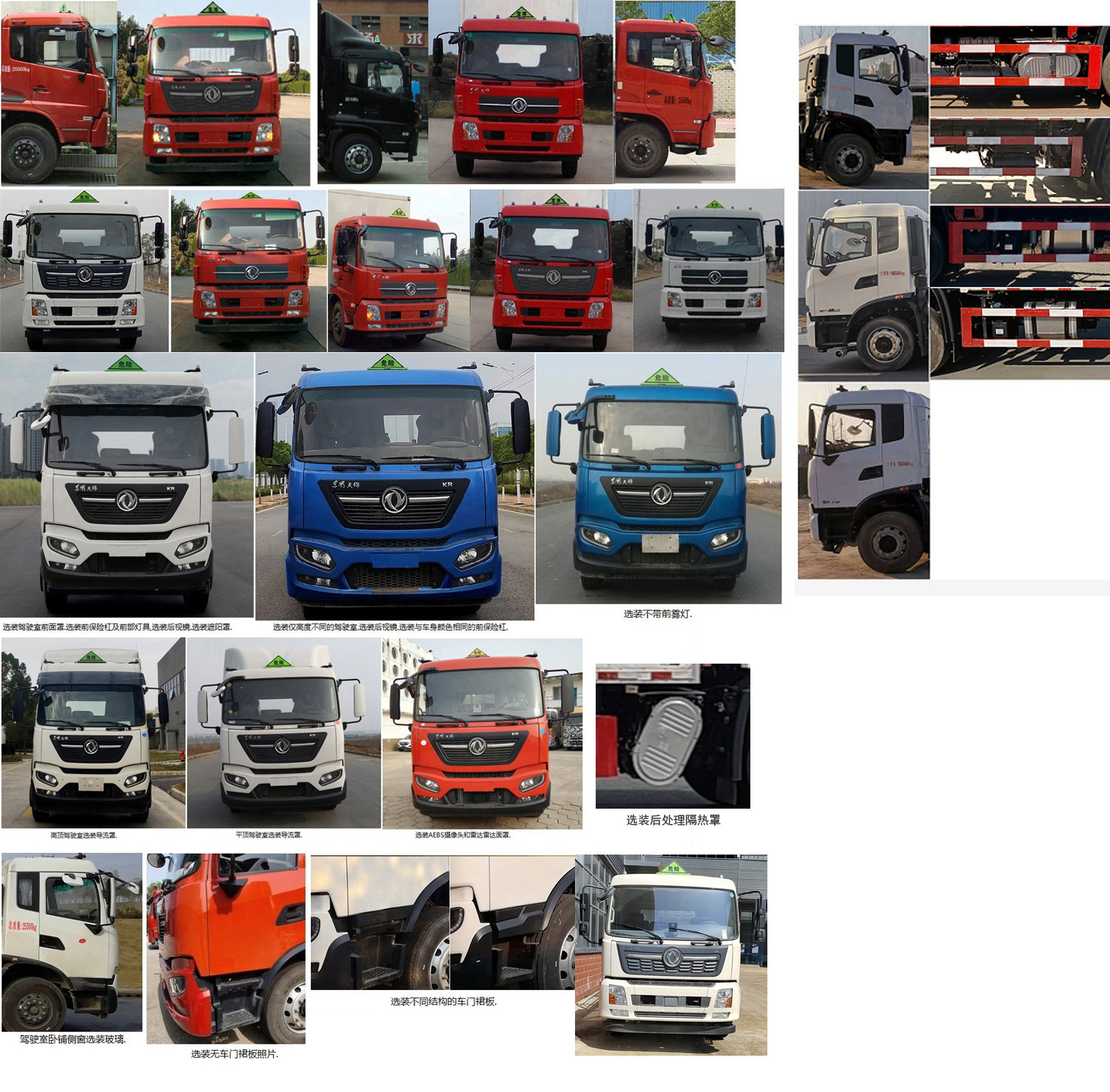 江特牌JDF5180XFWDFH6腐蝕性物品廂式運輸車公告圖片