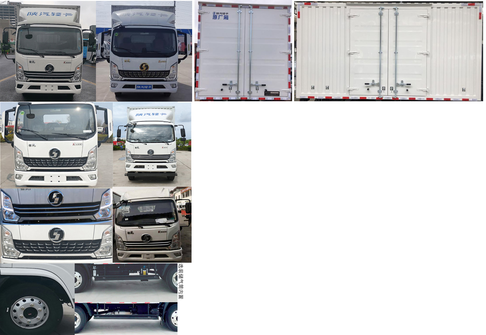 陜汽牌YTQ5121XXYKK421廂式運(yùn)輸車公告圖片