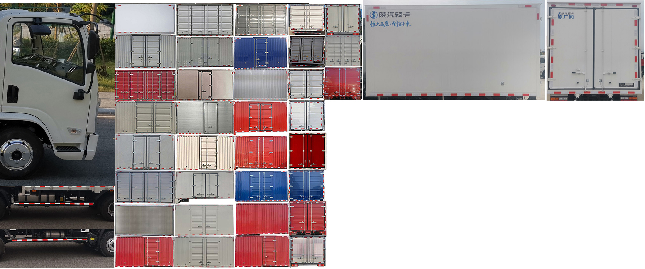陜汽牌YTQ5121XXYKK421廂式運(yùn)輸車公告圖片