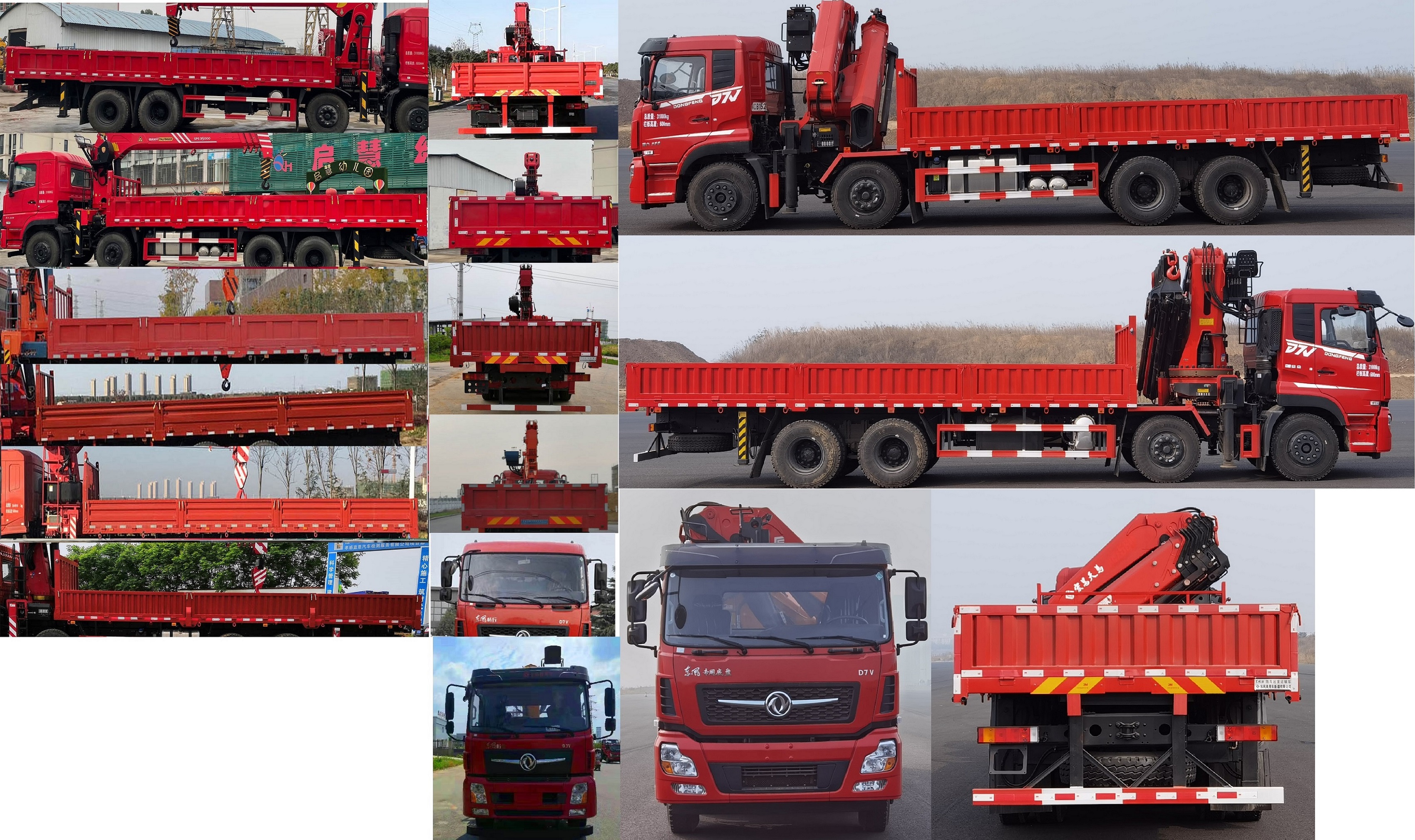 東風牌DFV5317JSQGP6D隨車起重運輸車公告圖片