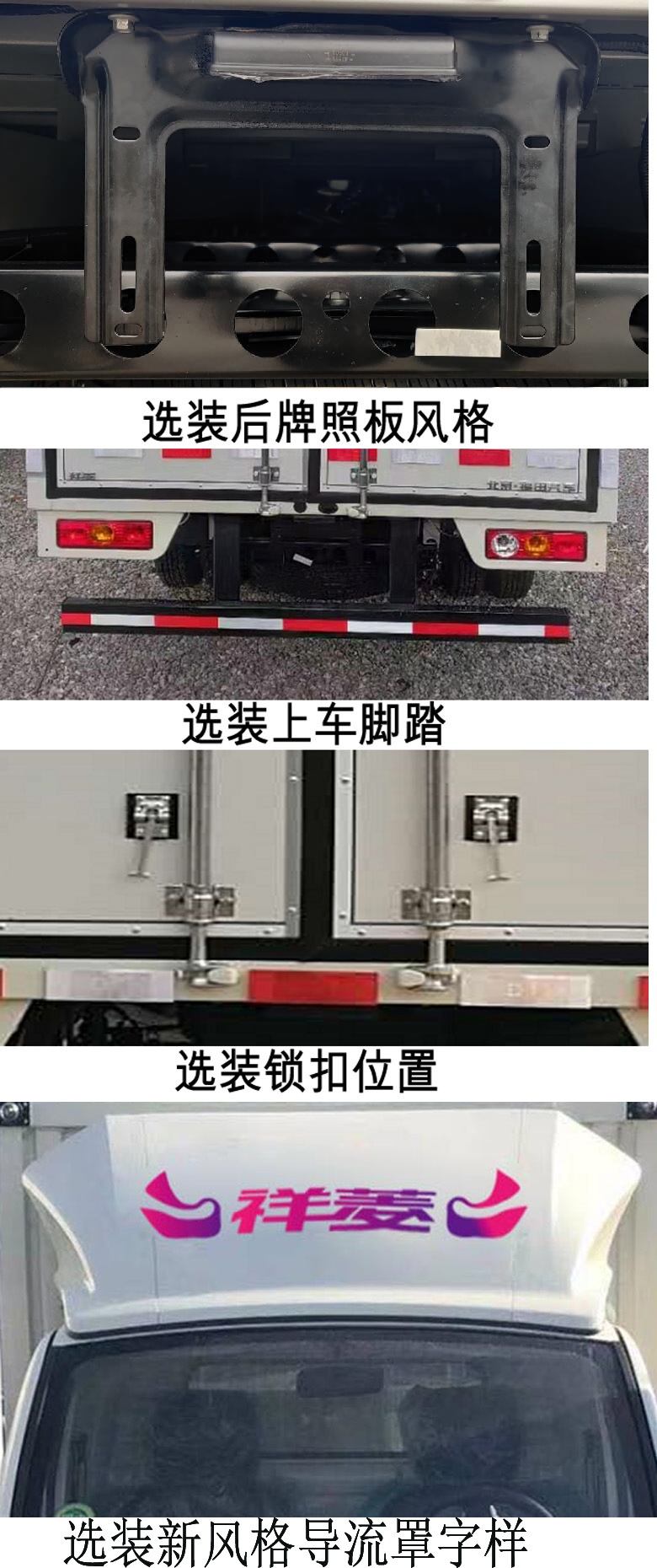 福田牌BJ5030XXY3AC7-56厢式运输车公告图片