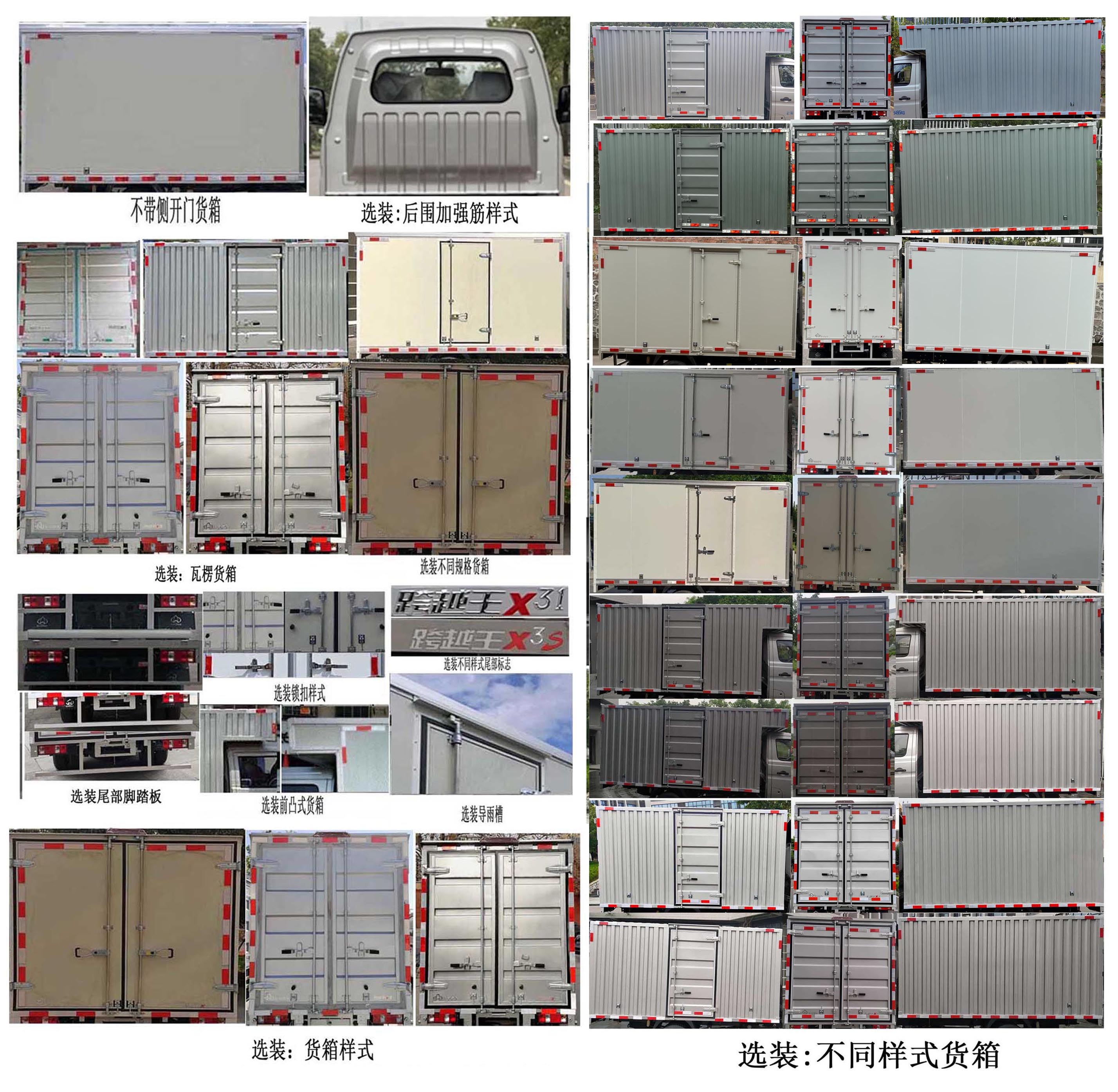 长安牌SC5024XXYNGD6B1厢式运输车公告图片