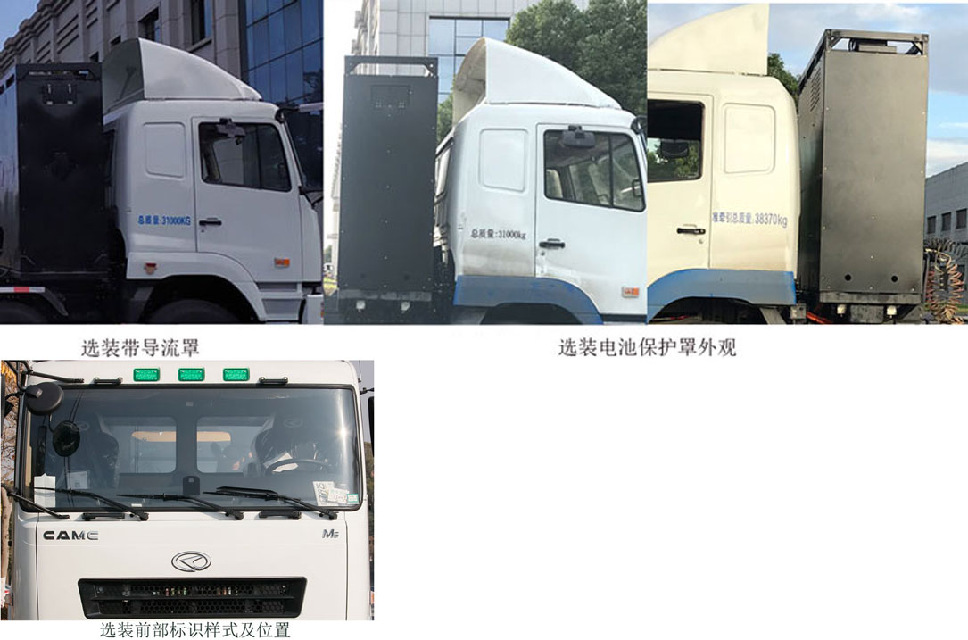 華菱之星牌HN5311GJBB36C5BEV純電動(dòng)混凝土攪拌運(yùn)輸車公告圖片