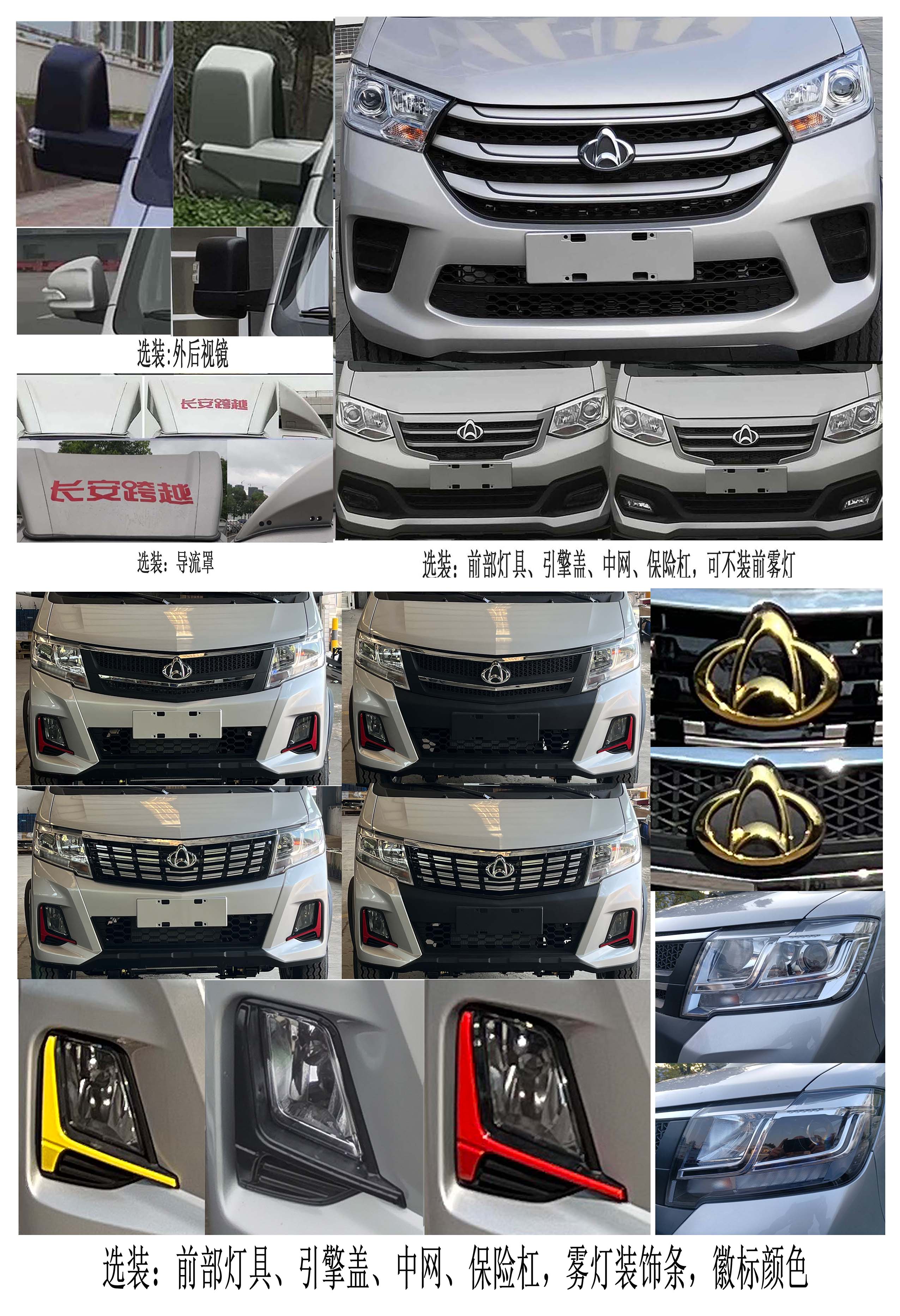 長(zhǎng)安牌SC5034CCYNAS6B3倉(cāng)柵式運(yùn)輸車(chē)公告圖片