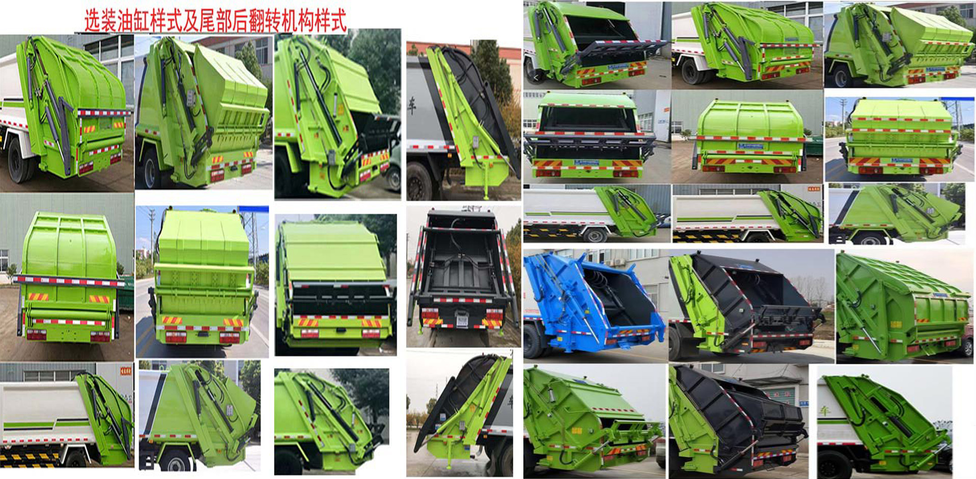 东风天锦VR HCQ5180ZYSDFH6压缩式垃圾车公告图片
