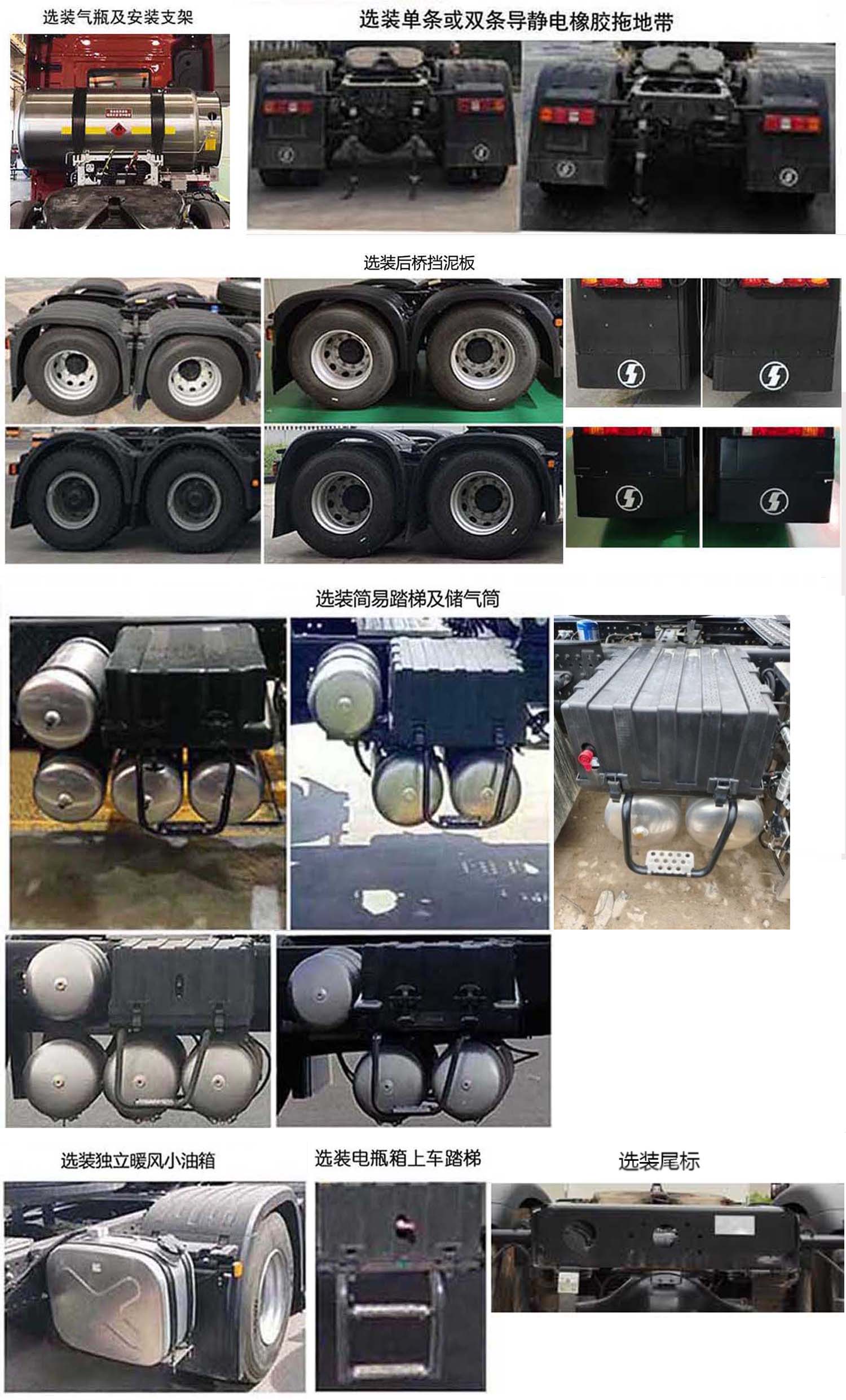 陕汽牌SX4259XD4TLQ3牵引汽车公告图片