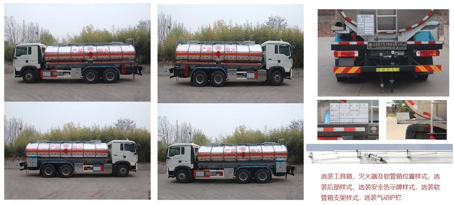 岱阳牌TAG5263GRYZZ易燃液体罐式运输车公告图片