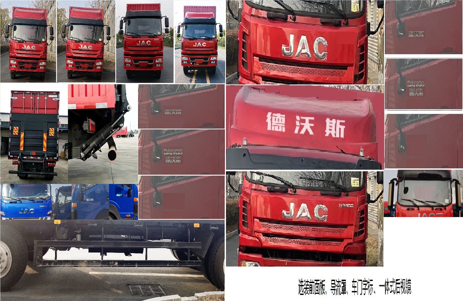 江淮牌HFC5181XXYB80K1D4S廂式運(yùn)輸車(chē)公告圖片