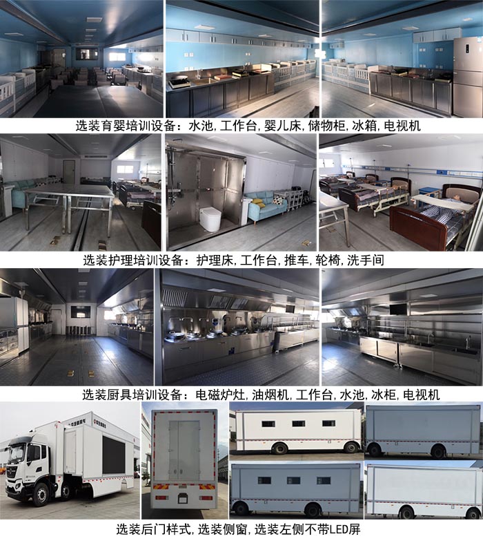 中汽牌ZQZ5200XPXD6流動培訓車公告圖片