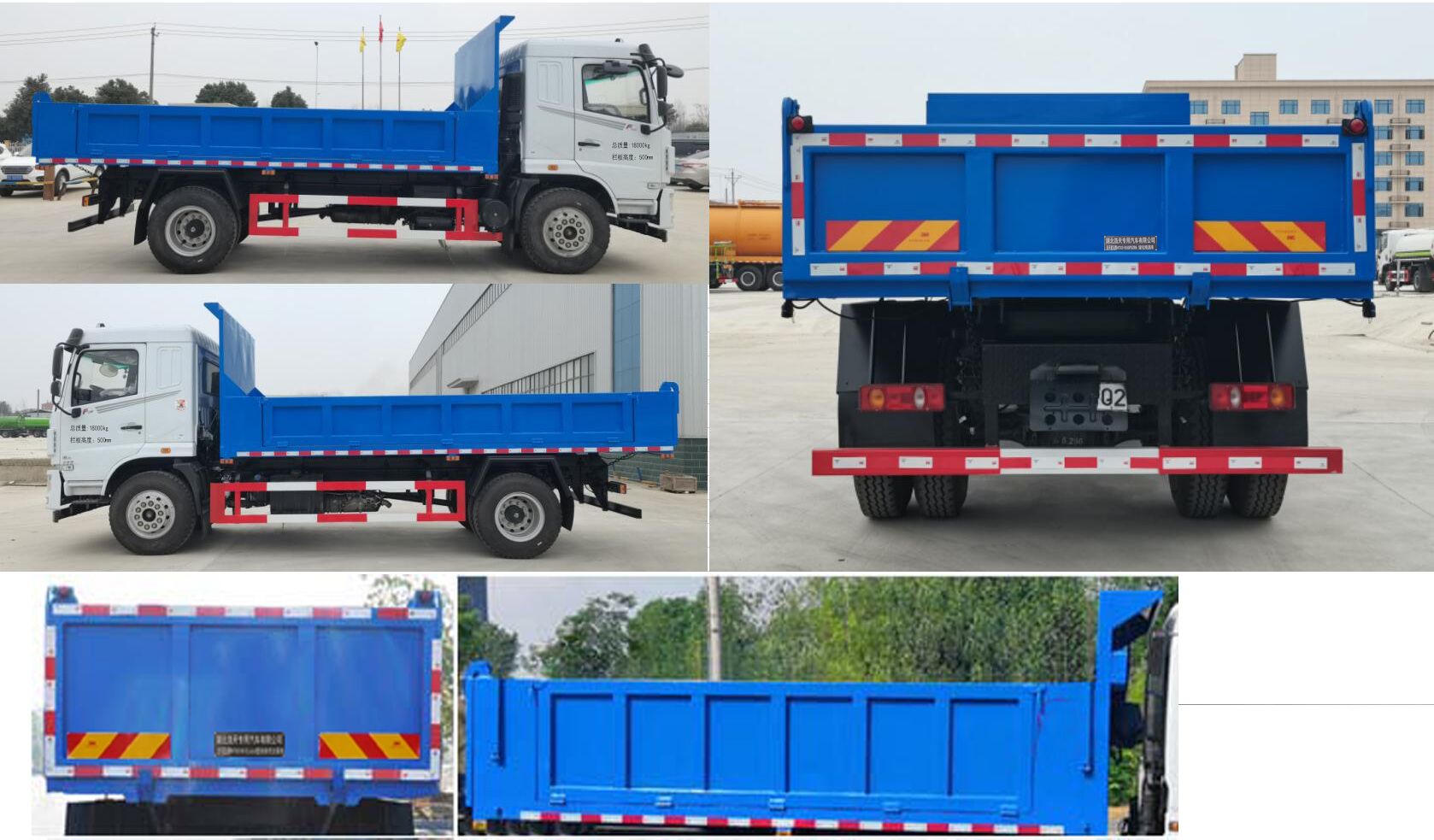 浩天星運(yùn)牌HTX5183ZLJL6自卸式垃圾車(chē)公告圖片