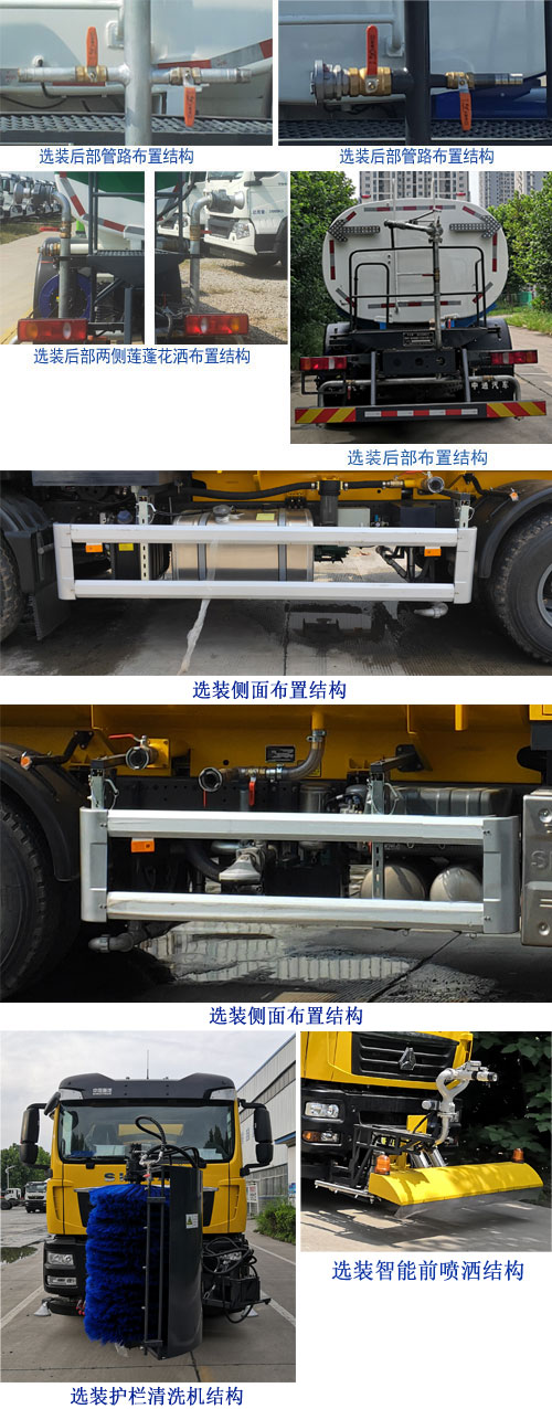 東岳牌ZTQ5250GQXZ6M43F清洗車(chē)公告圖片