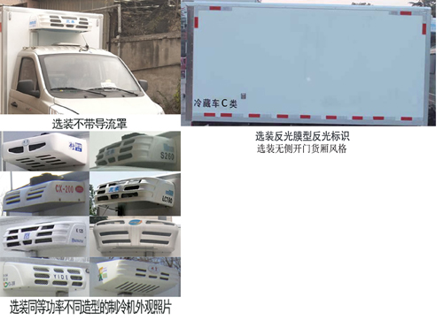 福田牌BJ5030XLC5JV7-51冷藏車公告圖片