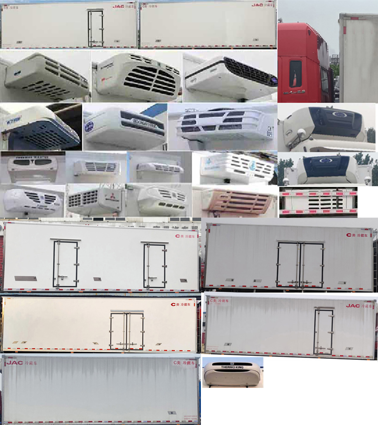 江淮牌HFC5251XLCP1K5D52S冷藏車公告圖片