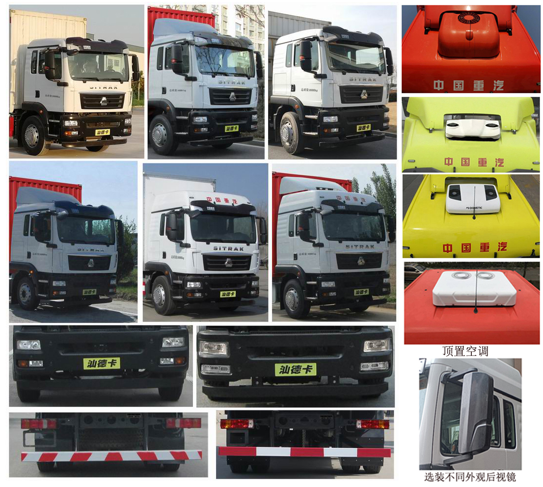 汕德卡牌ZZ5166XXYK501GF1廂式運(yùn)輸車公告圖片