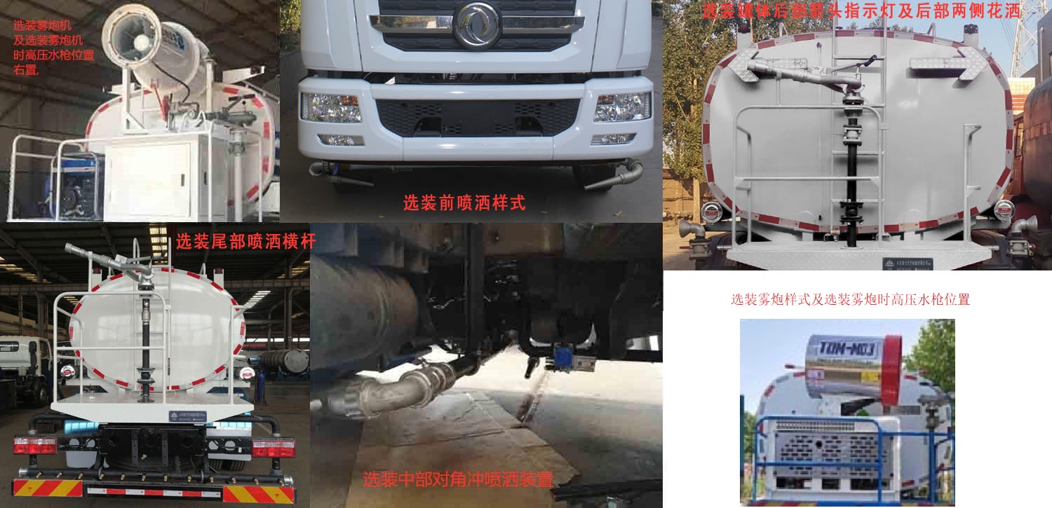 岱阳牌TAG5180GSS洒水车公告图片