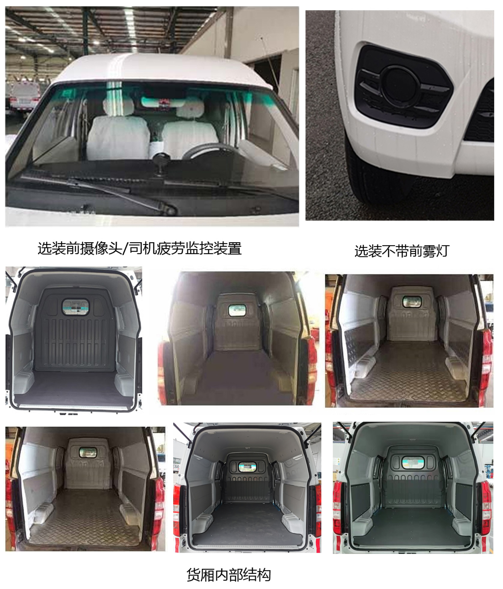 鑫源牌JKC5035XXYA0X1BEV純電動廂式運輸車公告圖片