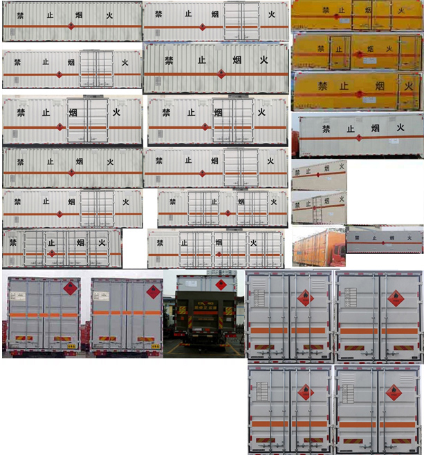 专致牌YZZ5260XRQJC6易燃气体厢式运输车公告图片