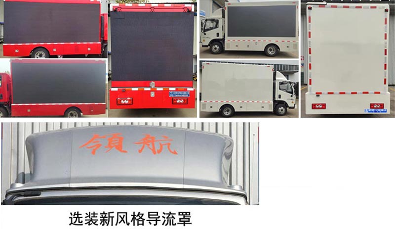 程力威牌CLW5041XXCB6宣傳車公告圖片