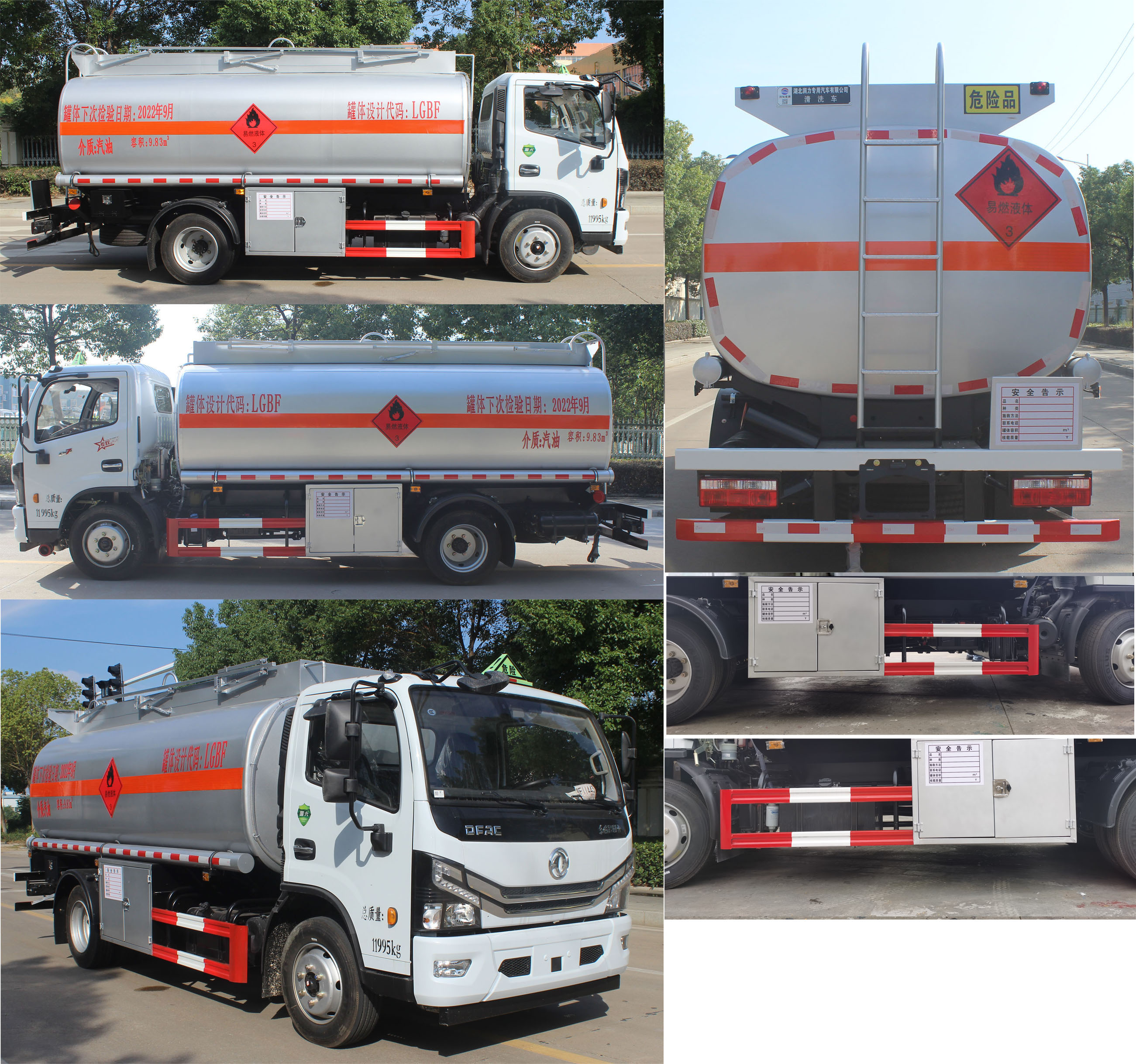 潤知星牌SCS5121GYYEQ6運油車公告圖片