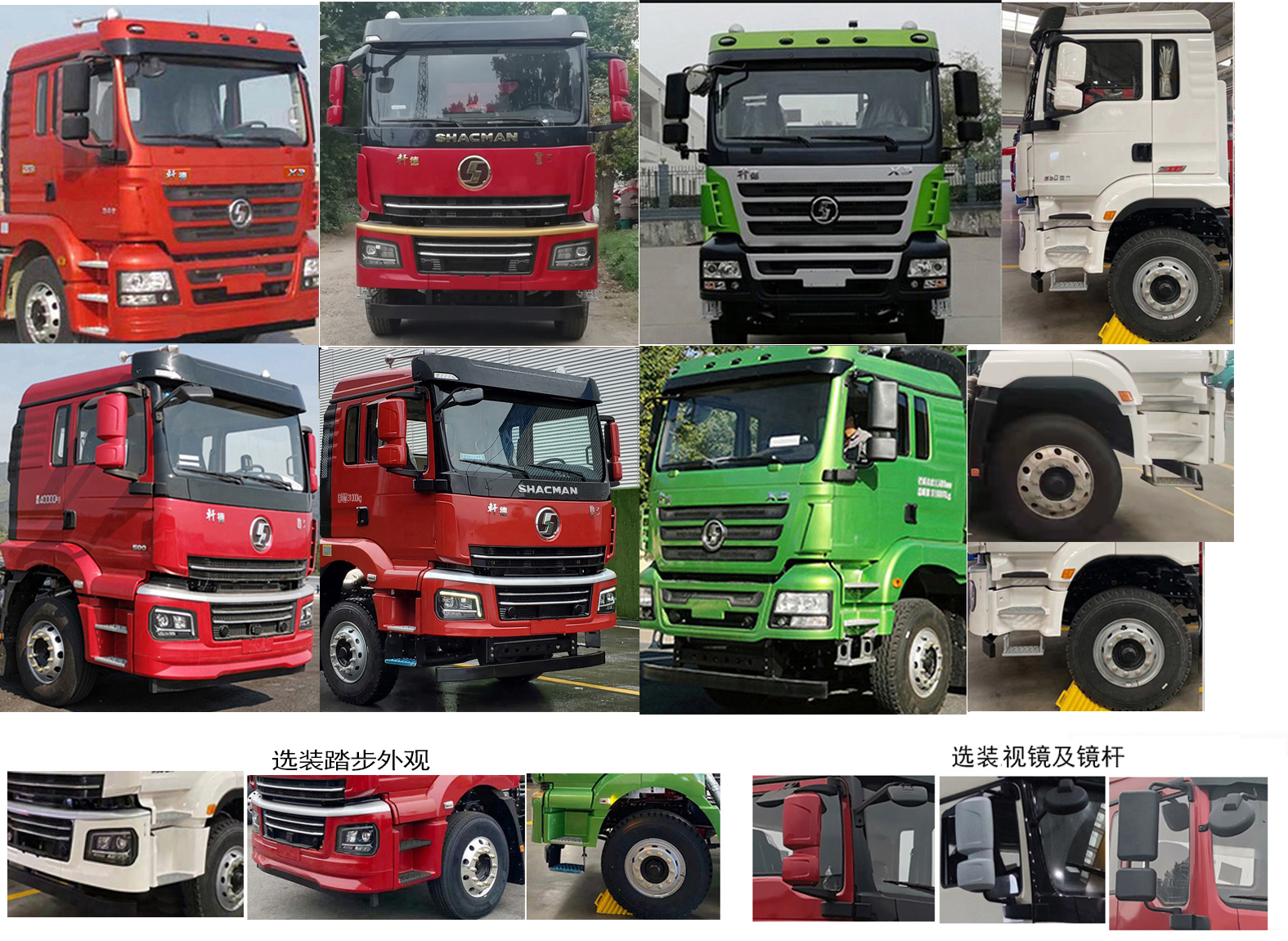 陜汽牌SX5310GJBMP6296混凝土攪拌運(yùn)輸車公告圖片