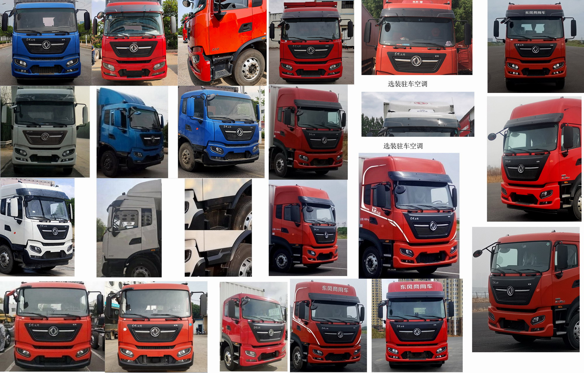 東風牌DFH5180XYKEX15翼開啟廂式車公告圖片