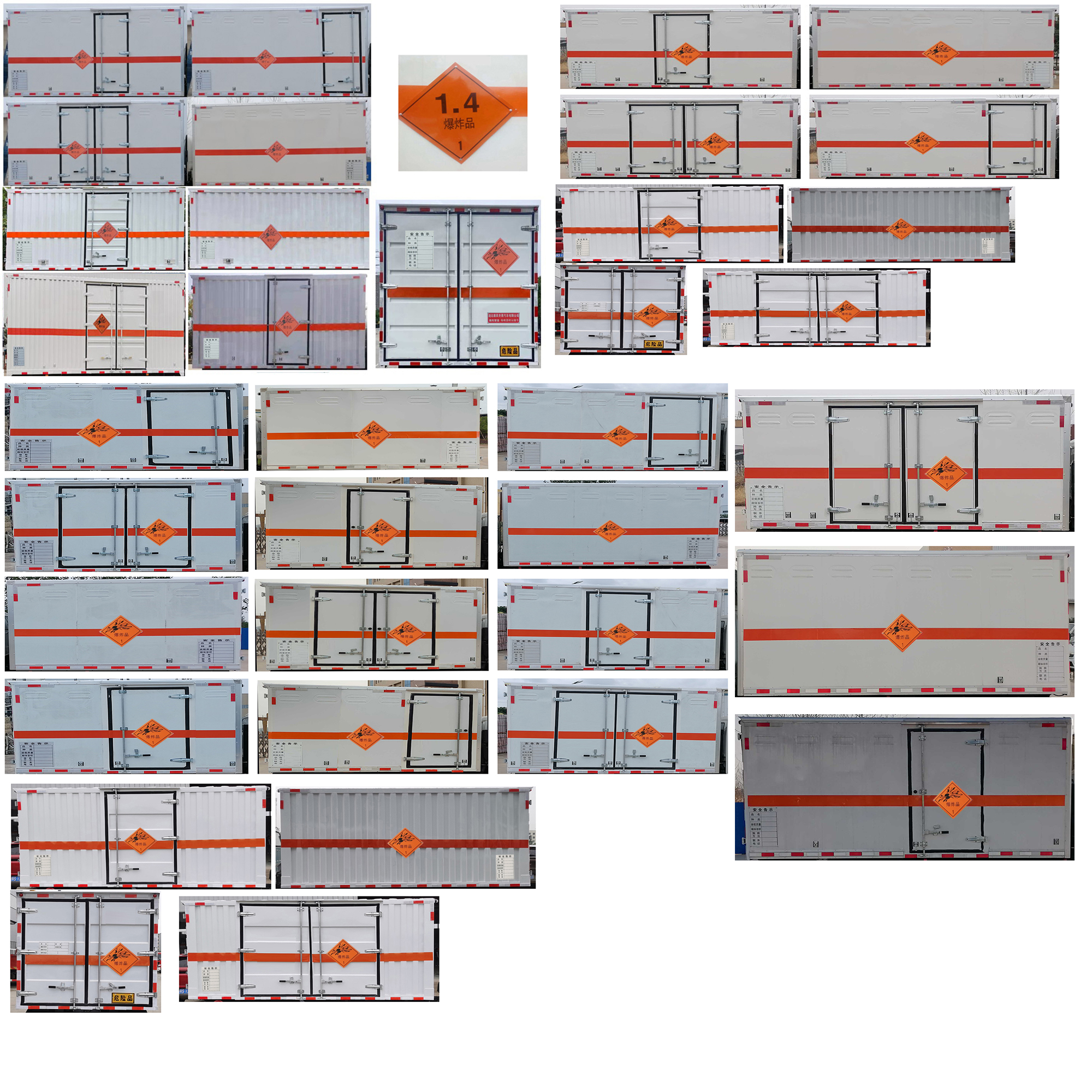 順風(fēng)智造牌SFZ5045XQYE6爆破器材運(yùn)輸車公告圖片