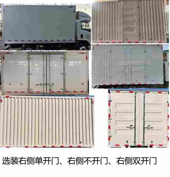 宇通牌ZKH5043XXYBEV1純電動(dòng)廂式運(yùn)輸車公告圖片