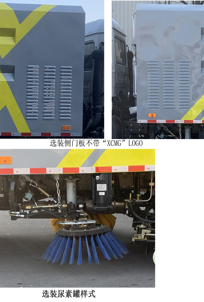 徐工牌XGH5160TXSD6洗掃車公告圖片