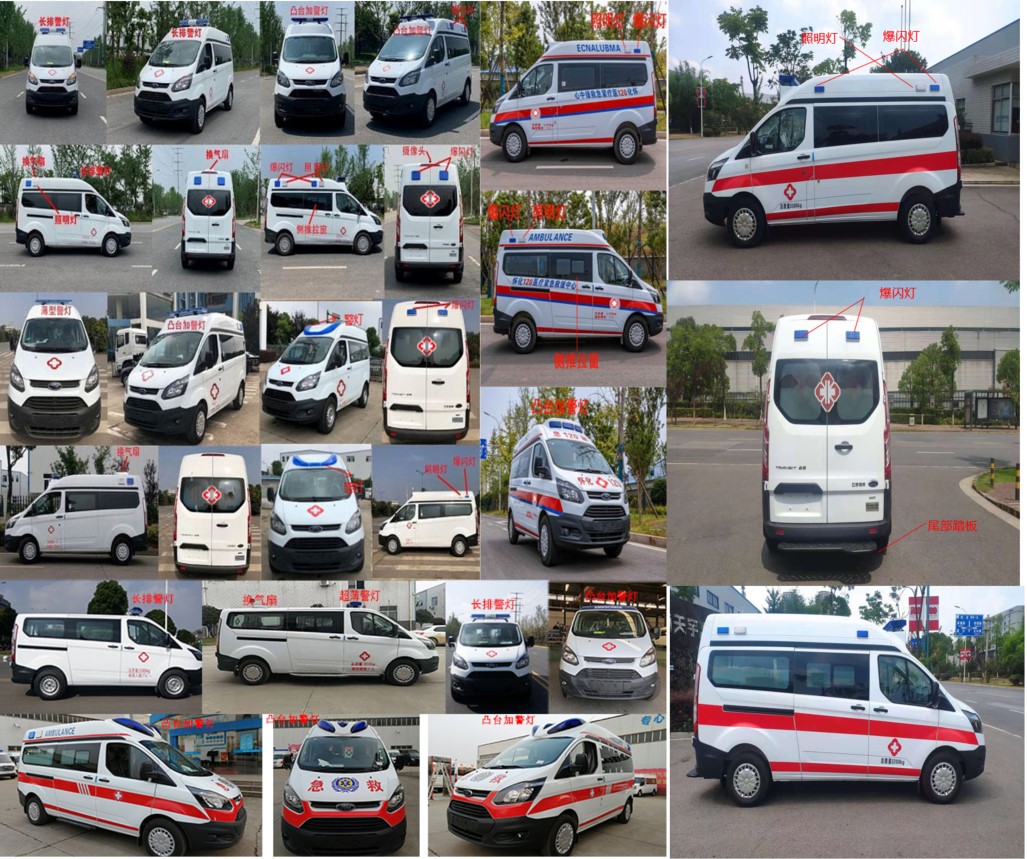安穩(wěn)號牌TYM5042XJHV348C6救護(hù)車公告圖片