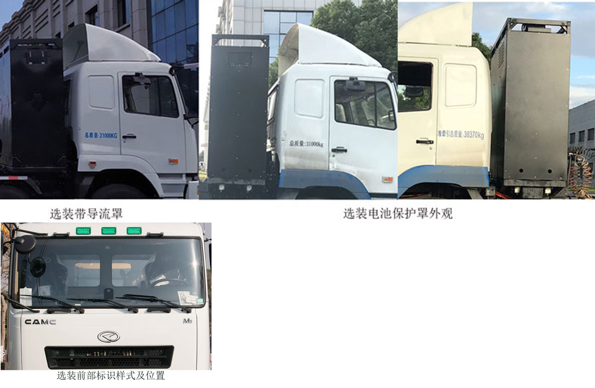 华菱之星牌HN5316GJBB36C5BEV换电式纯电动混凝土搅拌运输车公告图片