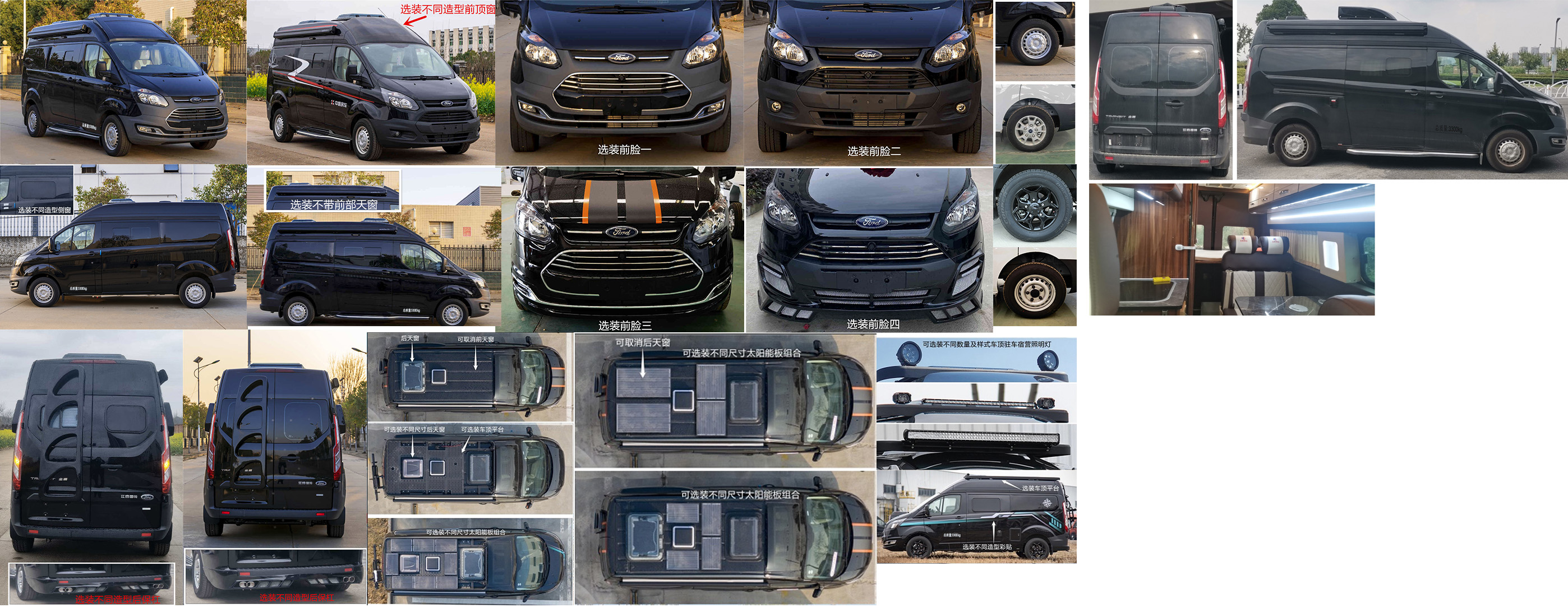 江特牌JDF5030XLJJ6旅居車公告圖片