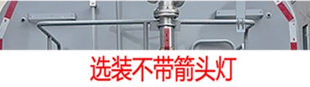启敬牌QHV5185GQXDF6清洗车公告图片