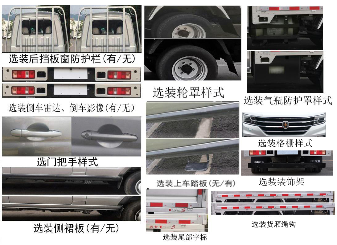 JKC1034S6X1CNG 鑫源牌112马力单桥CNG3米国六载货汽车图片