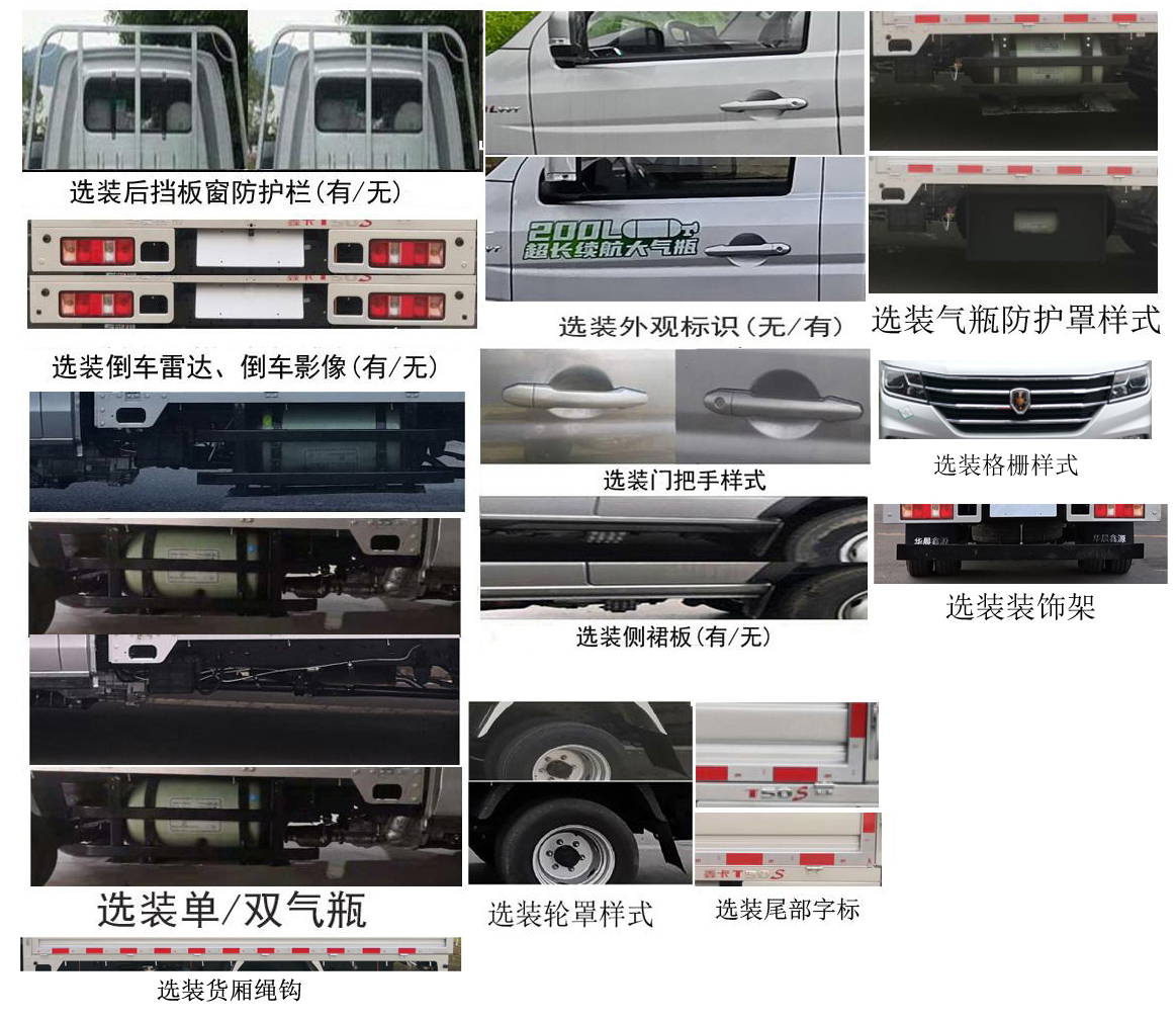 JKC1034D6X1CNG 鑫源牌112马力单桥CNG3.6米国六载货汽车图片