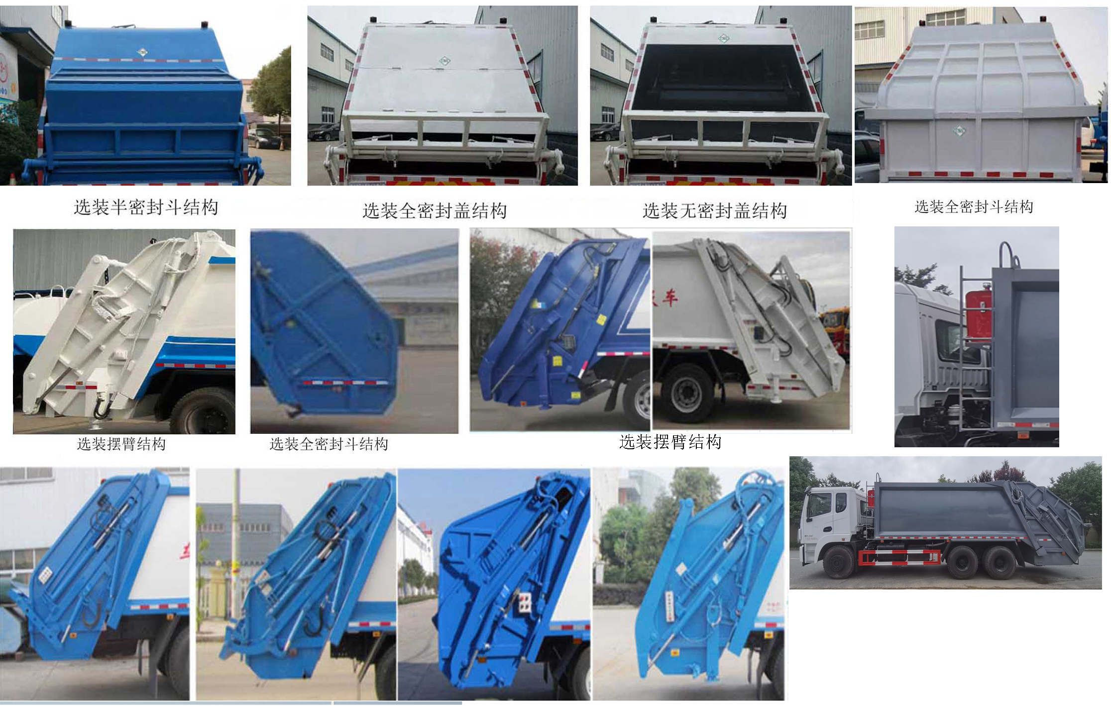 浩天星運牌HTX5256ZYSL6壓縮式垃圾車公告圖片