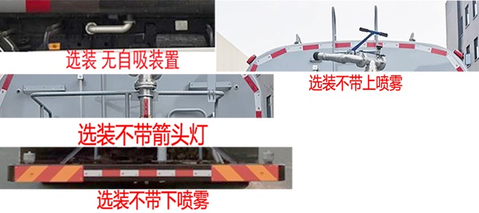 启敬牌QHV5180GSSBJ6洒水车公告图片