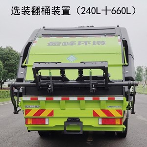 中联牌ZBH5181ZYSDNE6NG压缩式垃圾车公告图片