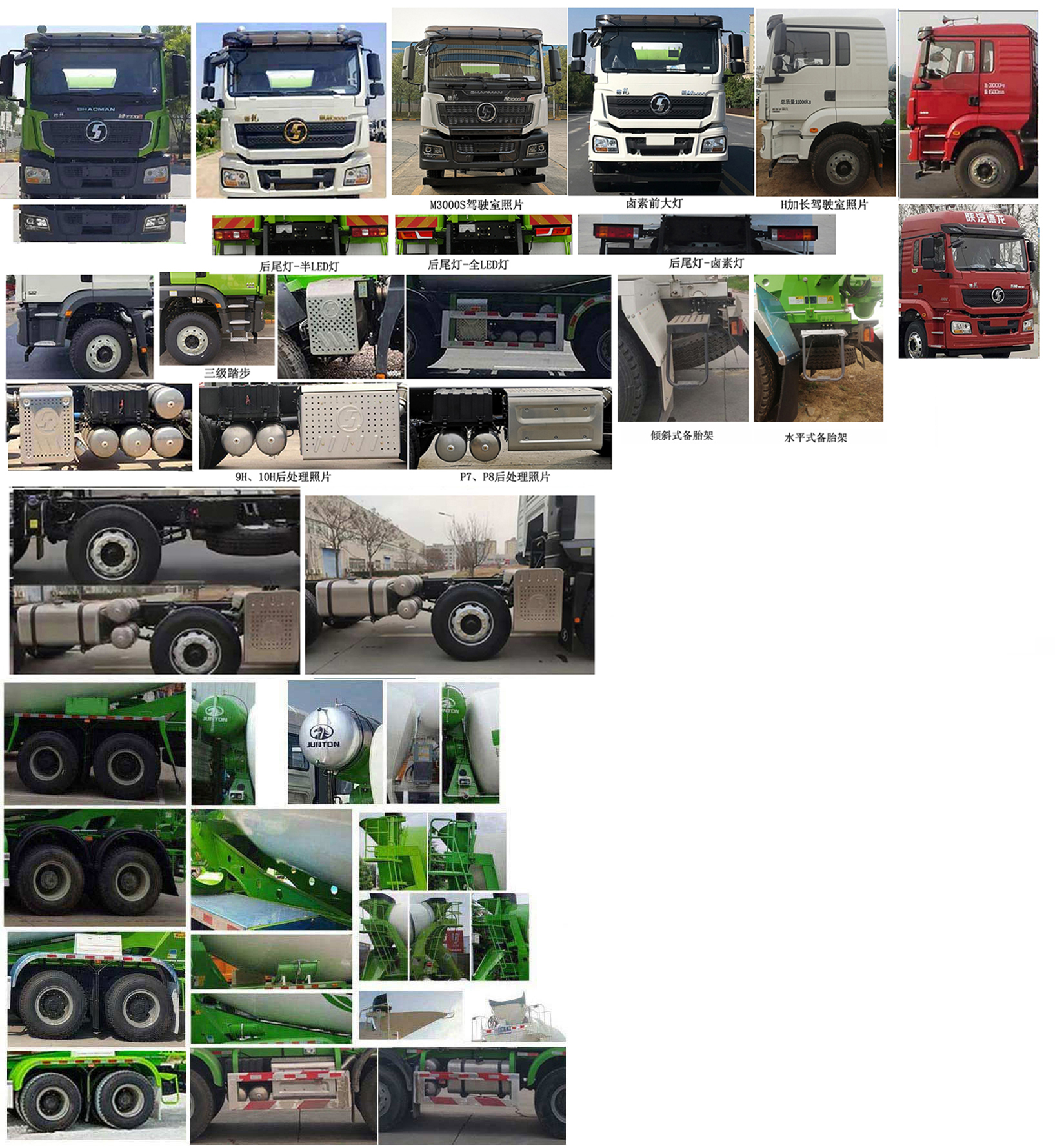 駿通牌JF5319GJB306SXA2混凝土攪拌運(yùn)輸車公告圖片