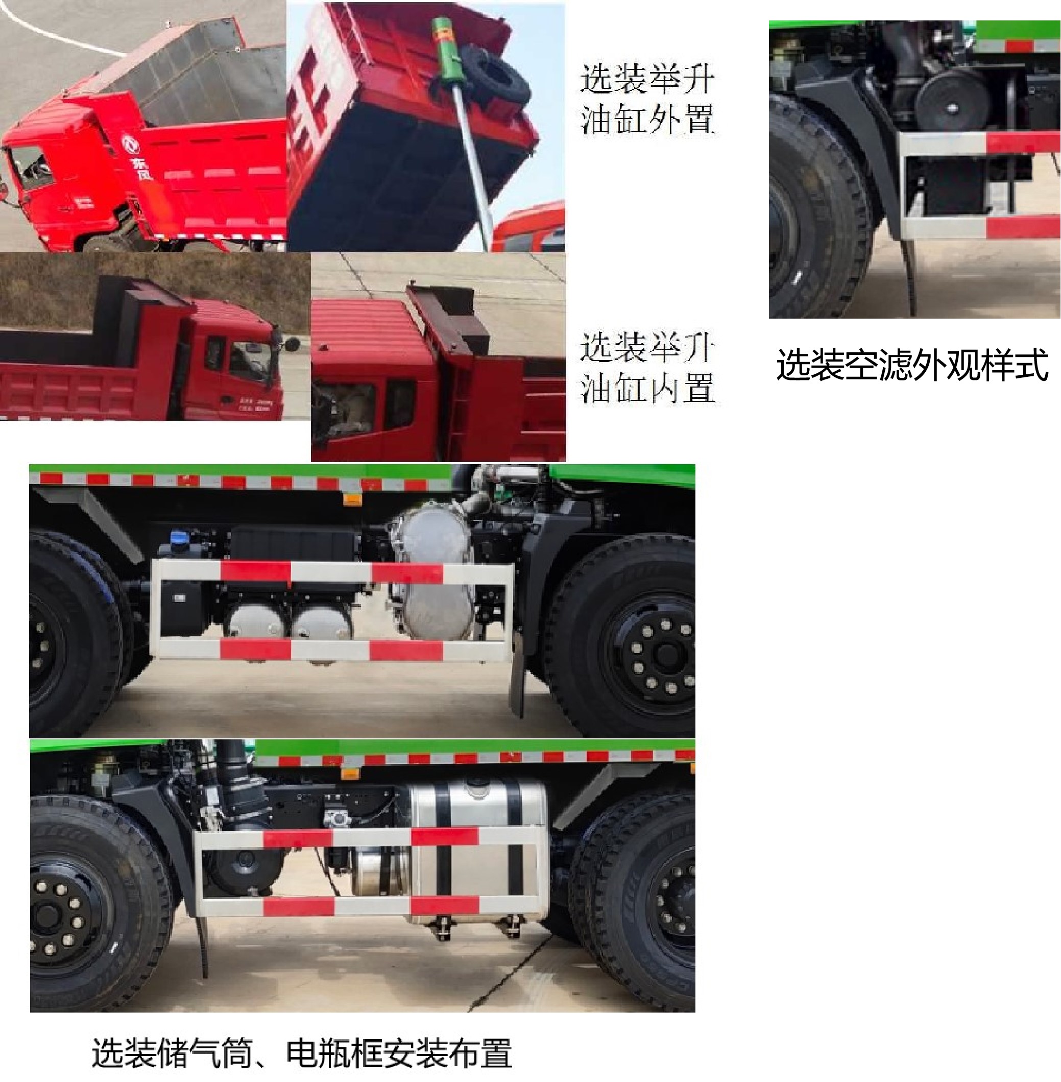 东风牌EQ3253GP6自卸汽车公告图片