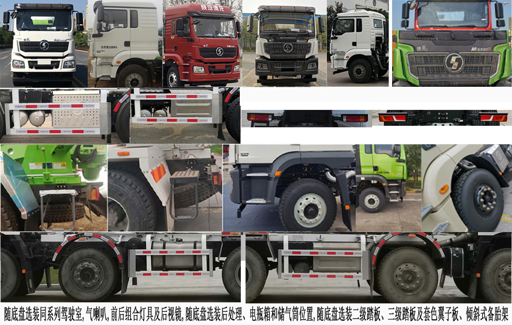 瑞江牌WL5316GJBSXG6DT混凝土攪拌運(yùn)輸車公告圖片