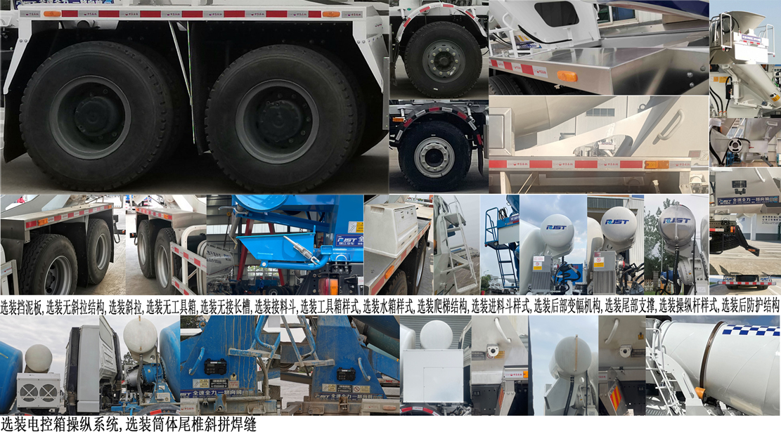 瑞江牌WL5316GJBSXG6DT混凝土攪拌運(yùn)輸車公告圖片