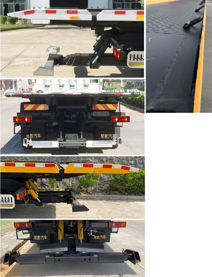 楚勝牌CSC5180TQZPD6D清障車公告圖片